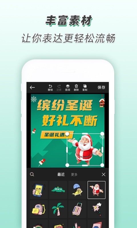 青柠设计app2.0图2