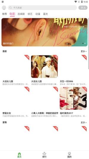 98追剧吧app官方版图片1