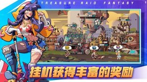 夺宝兵团游戏官方最新版图片1
