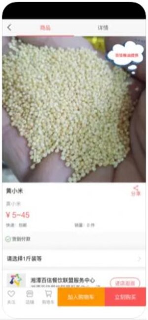 优淘甄选app手机版图片1