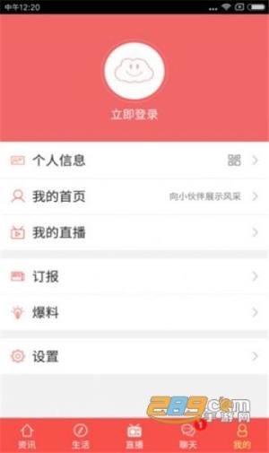 今日衢州app图1