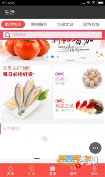 今日衢州app官方版图片1