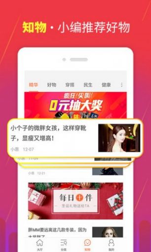 梦q淘购app图1