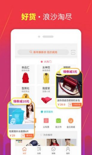 梦q淘购app图2