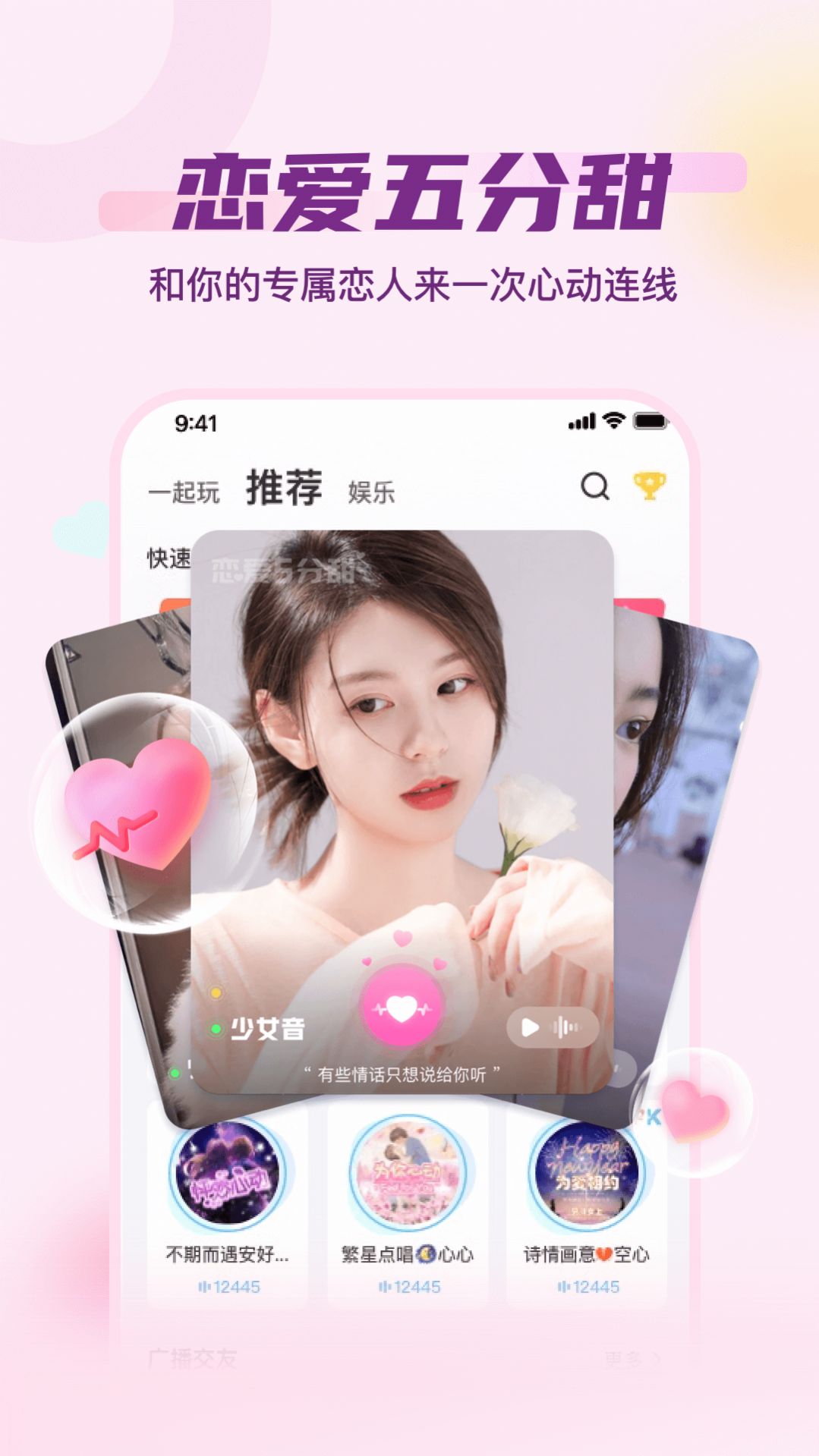 泡泡派对app图1