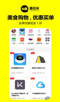 惠花米app图2