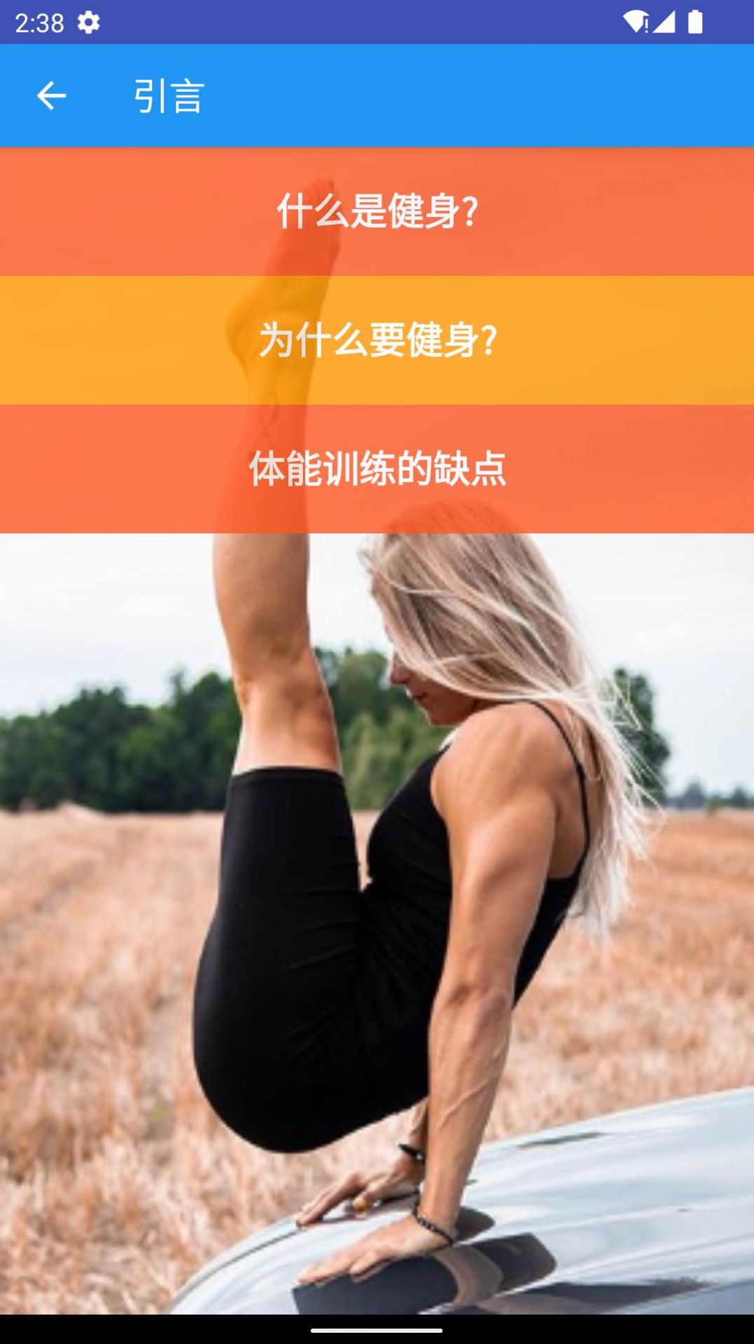 出奇健身软件app手机版图片1