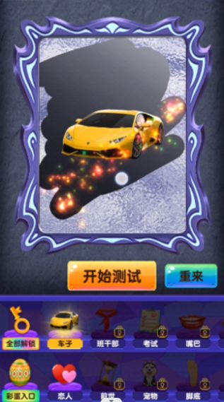 占卜大法师游戏图1