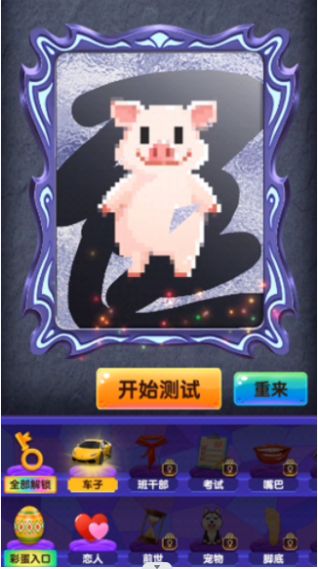 占卜大法师游戏图2