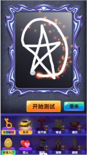 占卜大法师游戏官方安卓版图片1