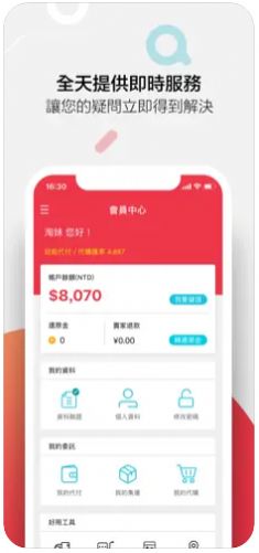 淘购taogo app图3