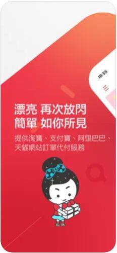 淘购taogo手机版app图片1