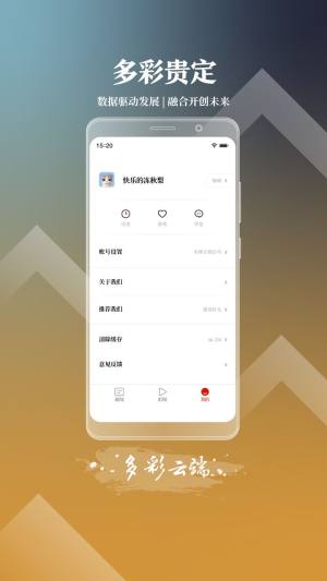 多彩贵定客户端app官方版图片1