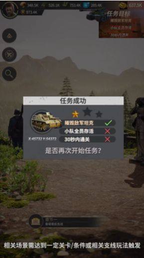 明日地平线之突击行动手游官方版图片1