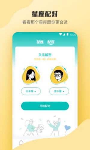 抑郁症心理测评app图2