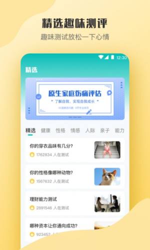 抑郁症心理测评app图3