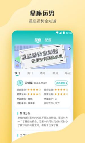 抑郁症心理测评app手机版图片1