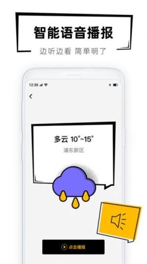 40日天气预报app图1