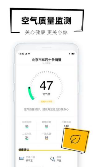 40日天气预报app手机版图片1