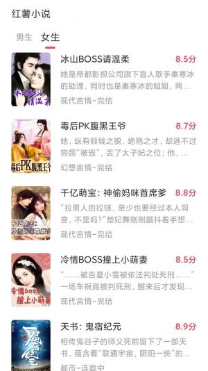 红薯免费小说app官方版图片2