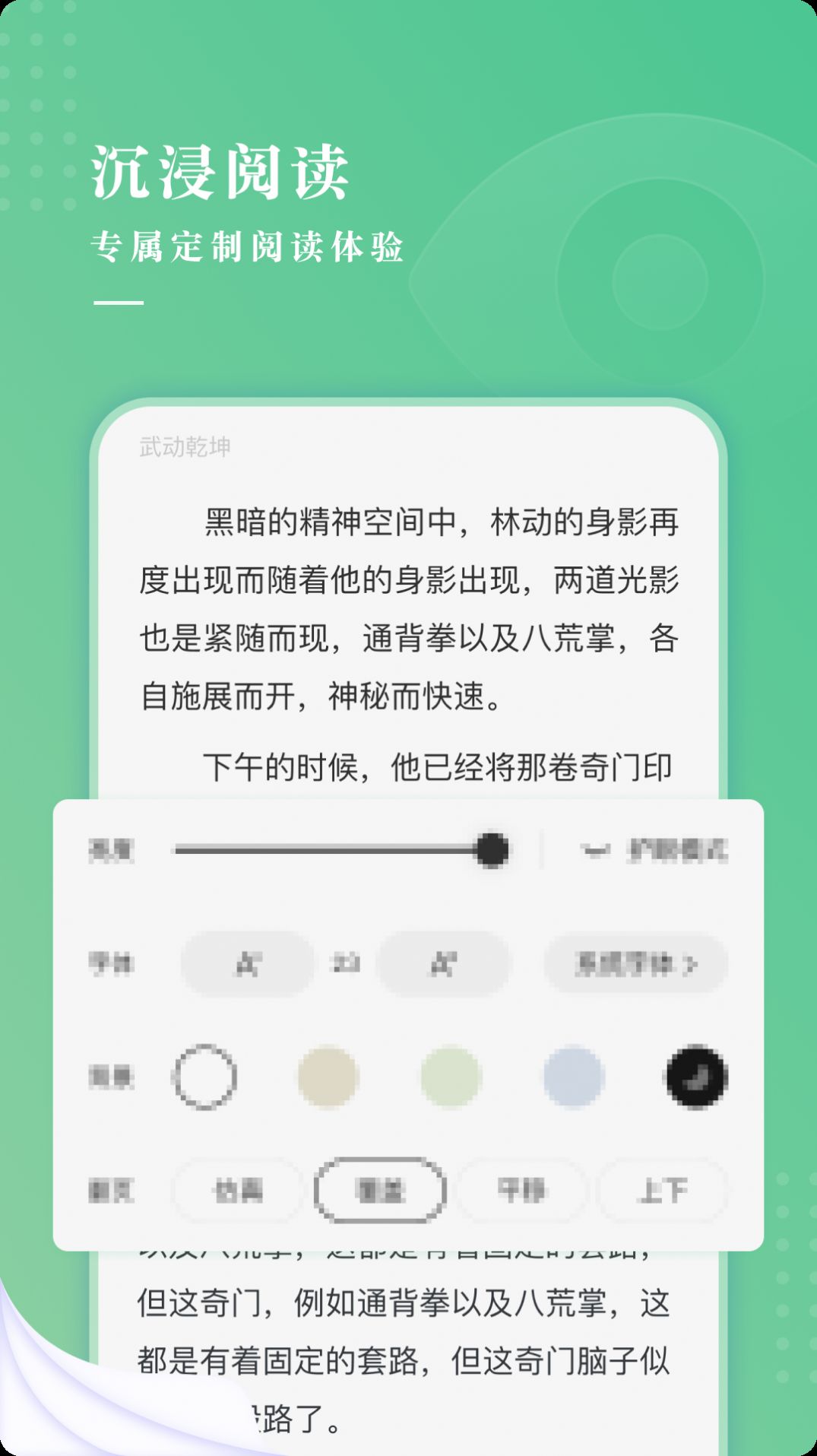 羽翠小说app图2