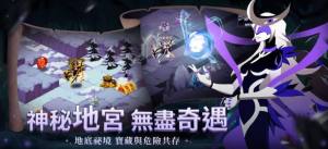 誓灵深渊传说手游官方安卓版图片1