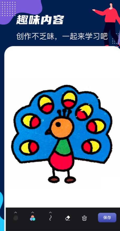 DraftArt画板app图2