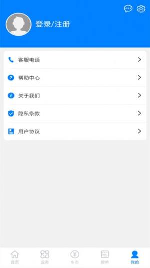 漳浦二手车app图2