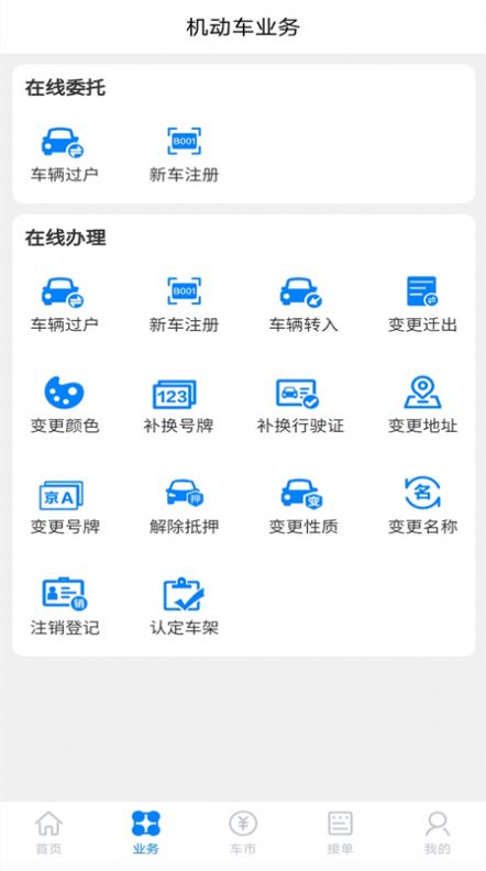 漳浦二手车app图3