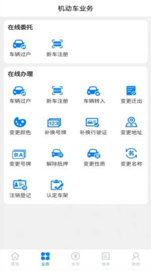 漳浦二手车app图3