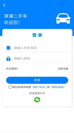 漳浦二手车官方app手机版图片2