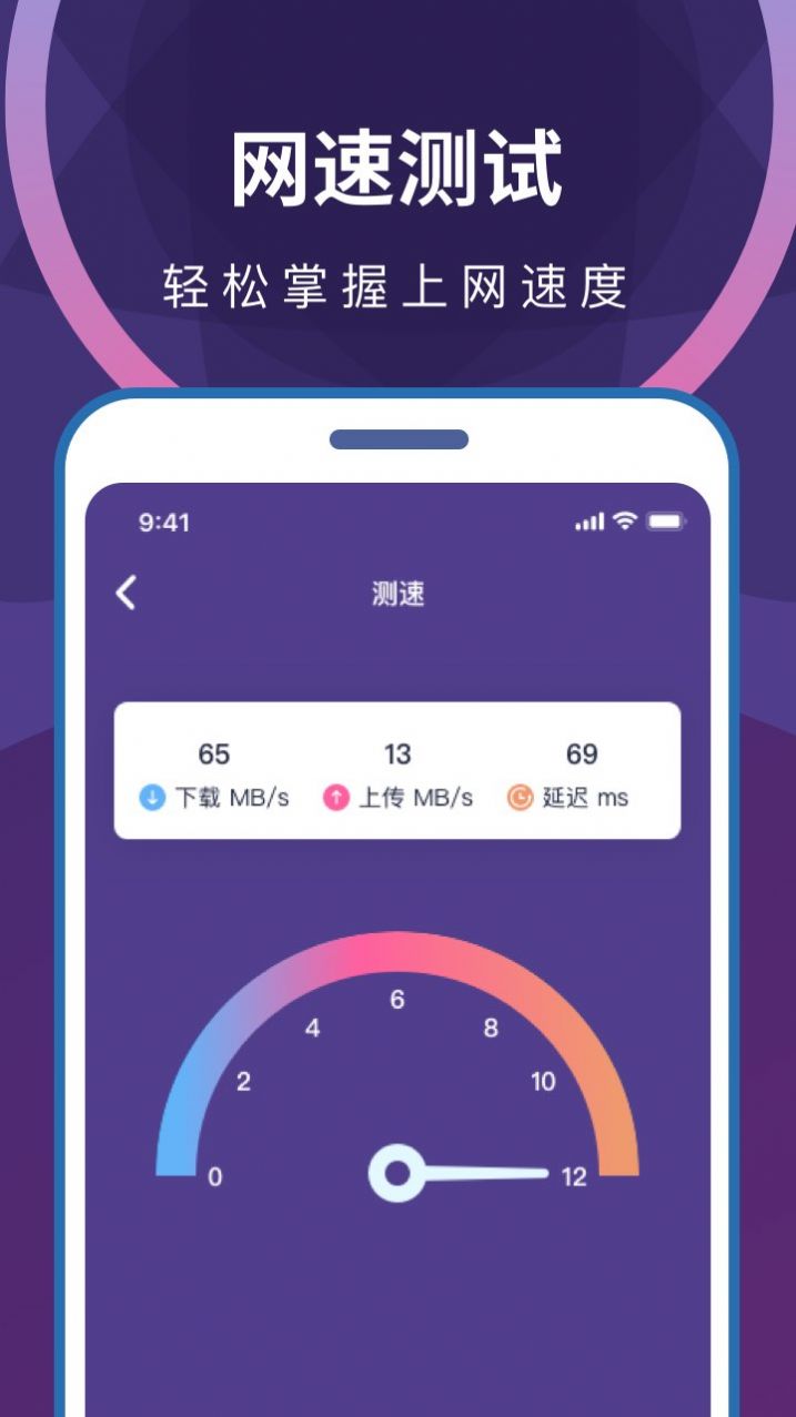 wifi无限畅连app图1