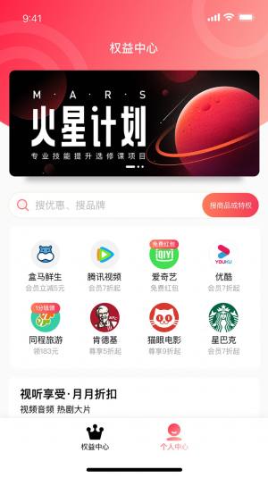 巨好省app图2