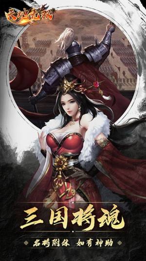 天地无双圣灵传说传奇手游下载正式版图片2