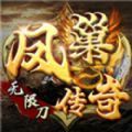 凤巢神器无限刀手游官方最新版 1.0