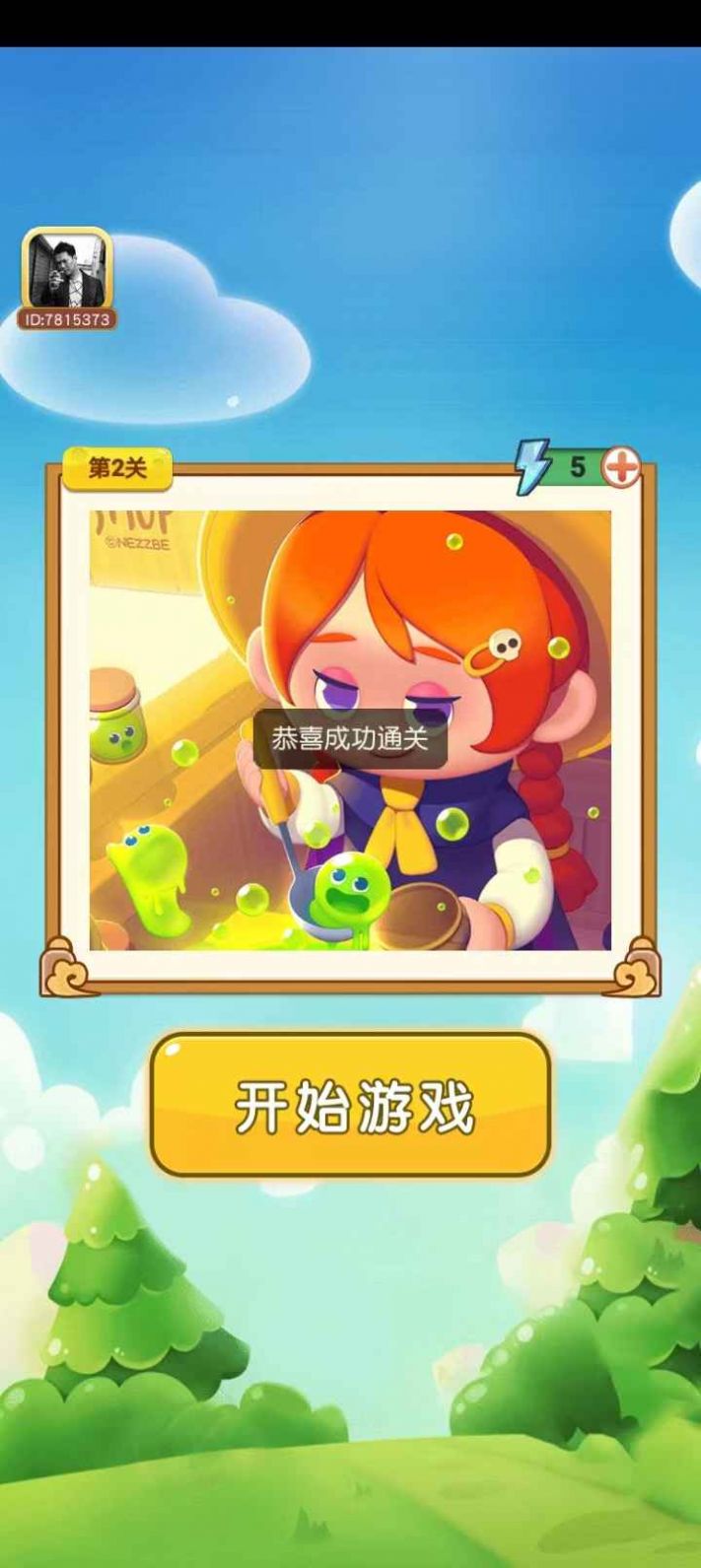 豆豆方块游戏图2