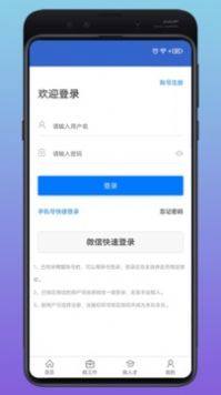 好聘圈app图2