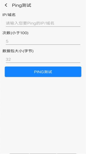 众创万能WiFi锁匙app图2