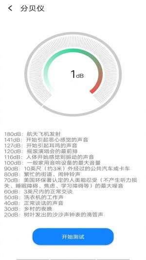 众创万能WiFi锁匙app手机版图片1