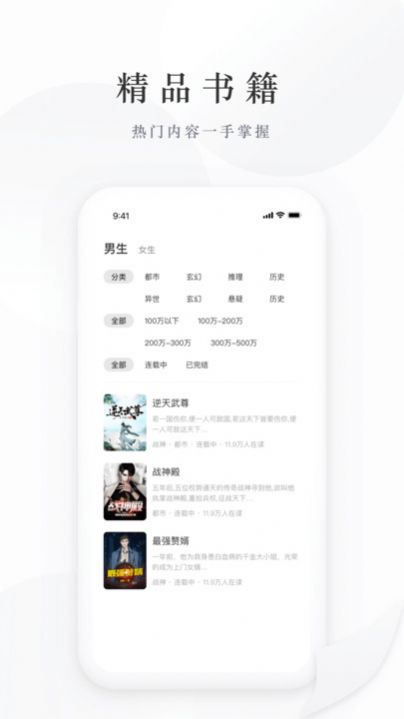 藏龙小说app官方版图片1