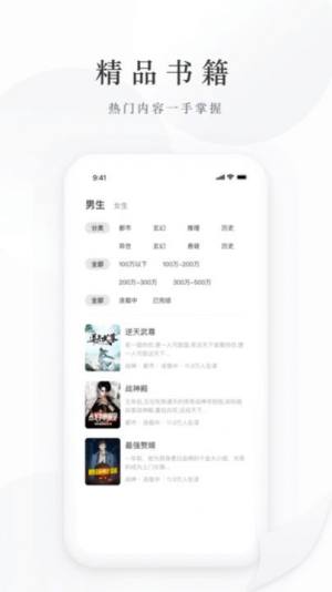藏龙小说app2023最新版图片1