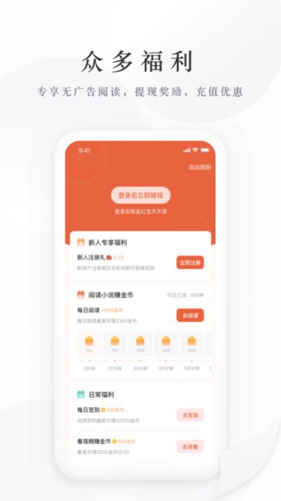 藏龙小说app官方版图片2
