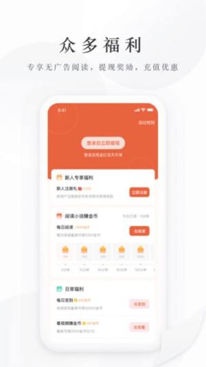 藏龙小说app官方版图片2
