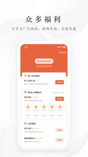 藏龙小说app2023最新版图片2
