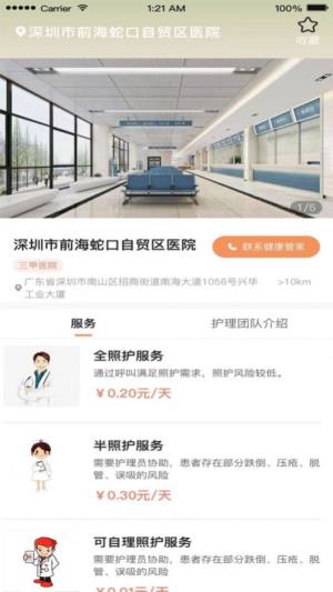 小桔帮帮用户端app图2