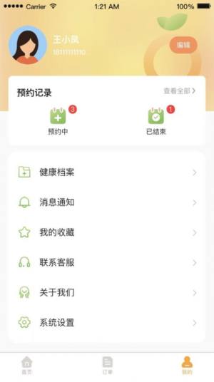 小桔帮帮用户端app图3