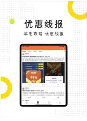 线报惠app图1