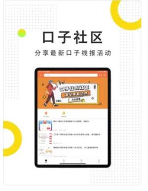 线报惠app图2