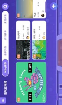 奥比编程app图2