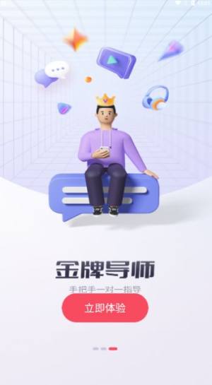 千千达人app图2